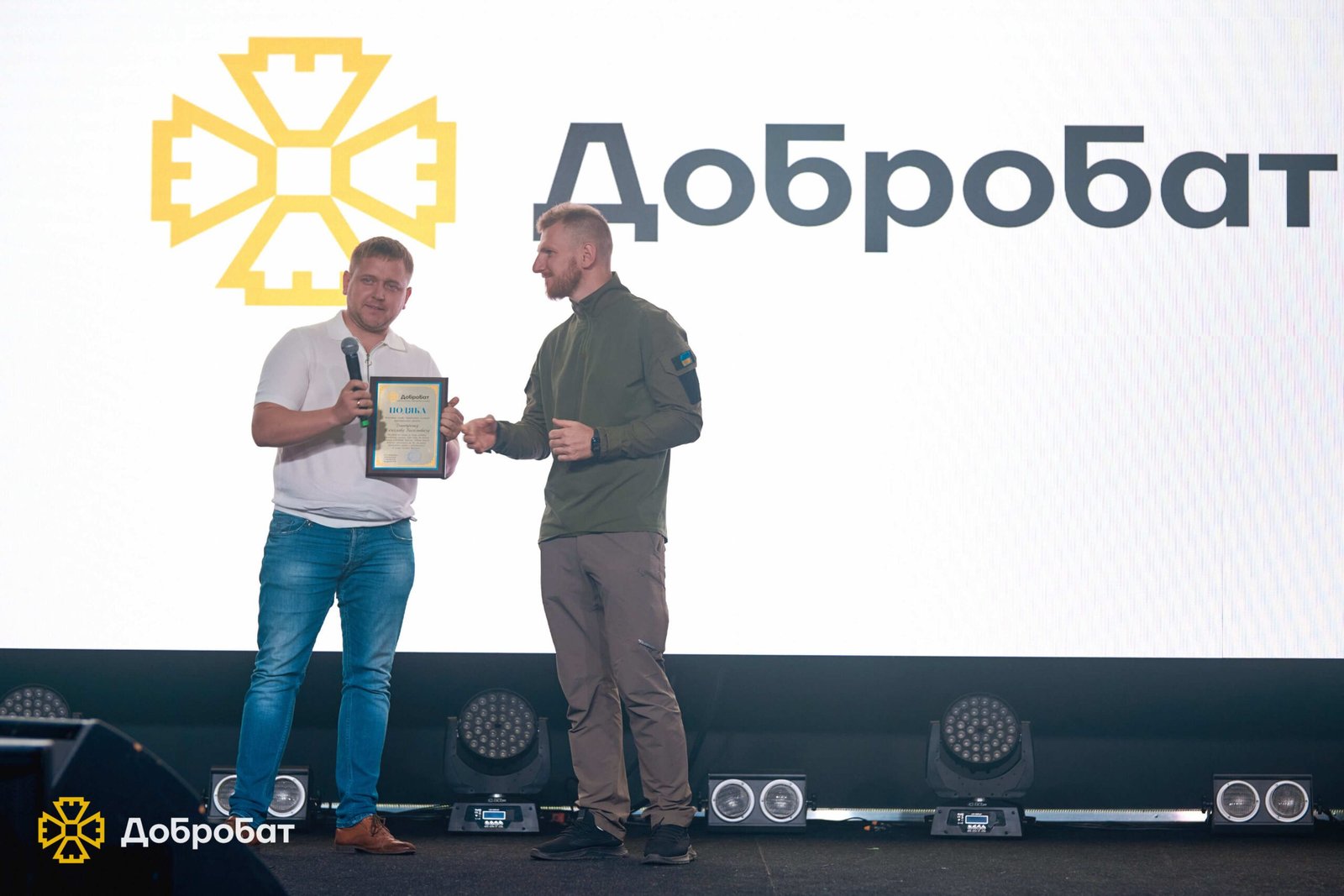 «Добробат» вручив нагрудні “Знаки Пошани” проактивним волонтерам та подяки партнерам