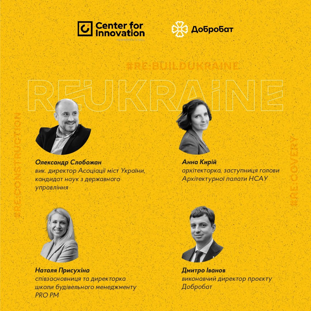 Практичні питання соціальної та житлової відбудови