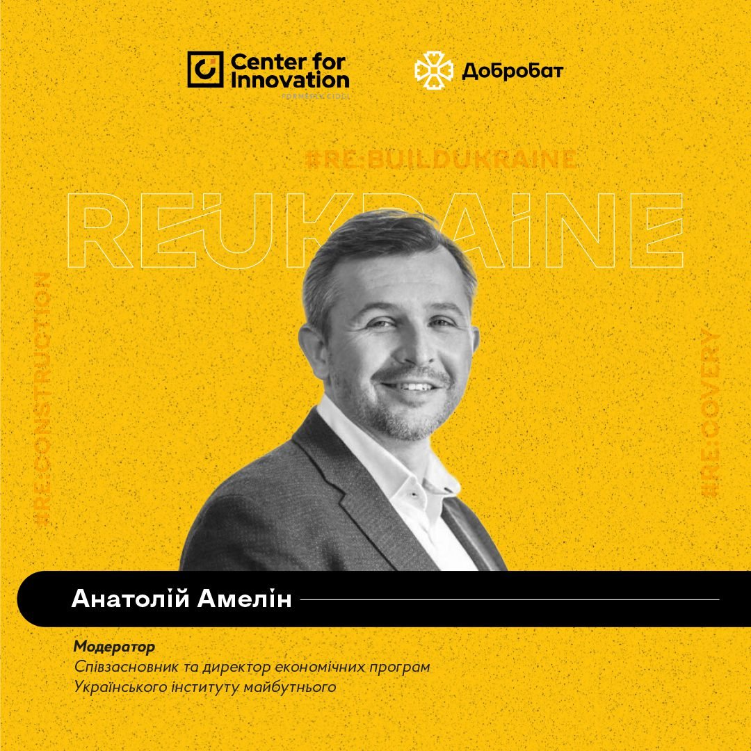 Практичні питання промислової відбудови