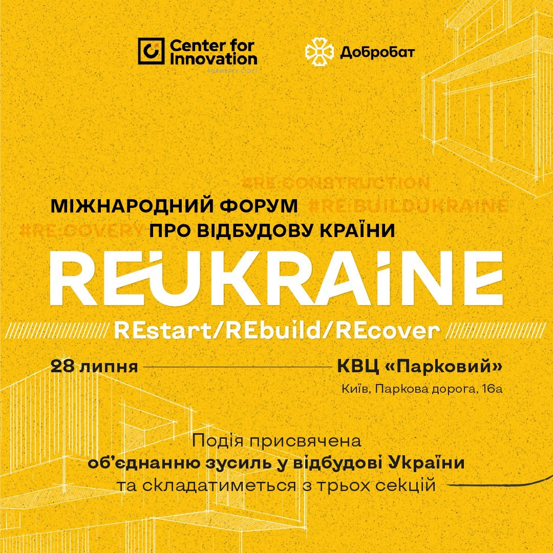 Оголошено програму Міжнародного форуму REUKRAINE