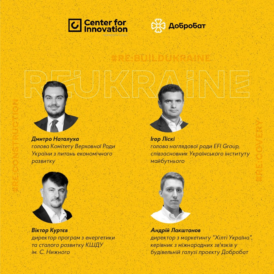 Практичні питання промислової відбудови